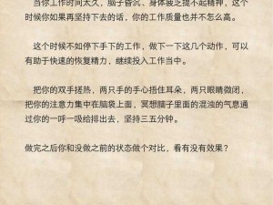 口袋超萌体力不足解决秘籍：高效获取体力快速恢复方法揭秘