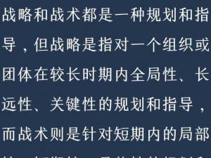 全球协同战略：多国联合行动战术搭配实践的新篇章