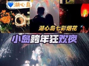 珊瑚岛冬季节日庆典地点揭晓：欢乐盛宴在热带风情中绽放