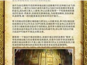 万象物语蒂卡角色深度解析：御三家法神实力评估与角色定位探讨