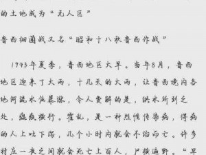 无人区码一码二码三码区别 无人区码一码二码三码有何区别？