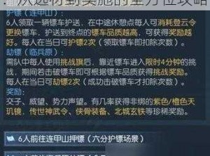 逆水寒手游搬砖思路深度解析：从选材到实施的全方位攻略