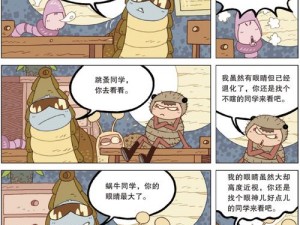 虫虫漫画免费漫画页面在线看漫画奇妙漫画—虫虫漫画免费漫画页面在线看漫画奇妙漫画，高清无遮挡，让你一次看个够