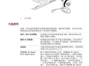 生生不息电脑版下载攻略及详细安装说明：为您呈现全方位的指南