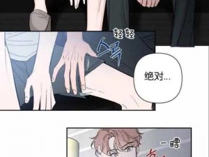 嗯～啊～快点死我男男漫画_男男漫画：嗯～啊～快点死我