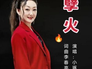 孽火(硬汉)今又 孽火（硬汉）今又燃烧，他能否涅槃重生？