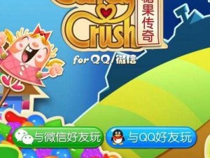 糖果传奇：重塑登录新纪元——QQ与微信账号无缝切换攻略