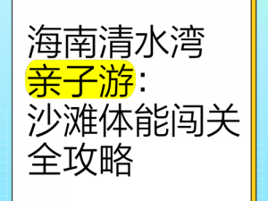 海绿意盎然海角陪妈妈过游戏—在海绿意盎然海角陪妈妈过游戏