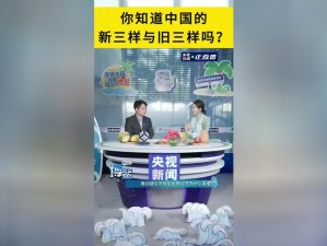 三年片在线视频中国,如何评价三年片在线视频中国？