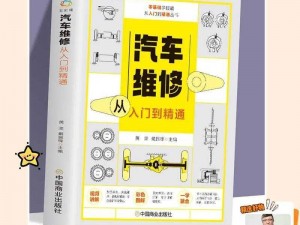 汽车修理工2021模拟：全面解析修理玩法与内容，掌握汽车维修技能实操指南