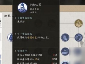 探秘天刀手游：地焰身份全攻略解析，从新手到大师的秘籍