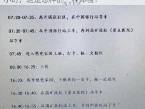 坐公交车上日了2小时—坐公交车上日了 2 小时，这是怎样的一种体验？