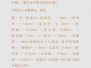 峨眉侠客行：全方位通关攻略与秘籍指南