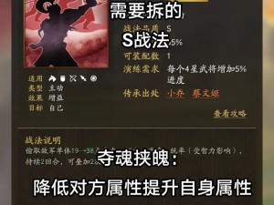 三国志战略版：陆逊新手入门全攻略——战火纷争中的智勇双全之法