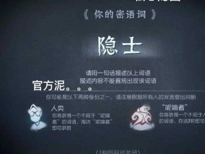 第五人格监管者隐士的神秘面纱揭晓：隐匿于迷雾中的绝对掌控者