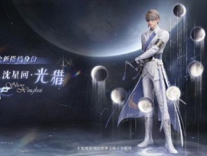 恋与深空沈星回末夜雨情炽热，银月流烁夜卡池详细介绍：探索深空恋曲新篇章