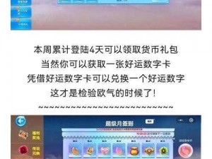 天天酷跑第十一期黄金奖池开启时间及奖池更新信息揭秘：新活动预告抢先看