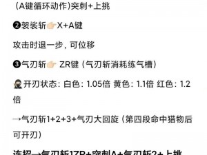 怪物猎人世界太刀居合斩深度解析：技巧运用与实战指南