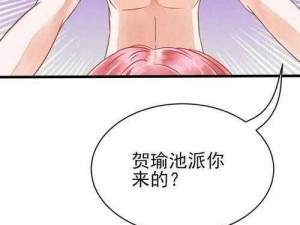 YY歪歪漫画登录页面免费漫画;YY 歪歪漫画登录页面免费漫画，你懂的