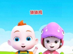 uu幼儿儿童网 uu 幼儿儿童网内的动画是否适合儿童观看？