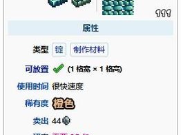 泰拉瑞亚秘银战斧制作全攻略：ID揭秘与获取方法详解