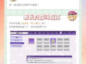 符文工厂5流星作物的奥秘：作用效果详解与实用指南