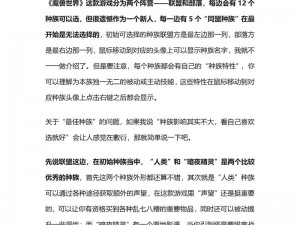 魔兽世界幸存者探索指南：如何应对生存挑战与攻略技巧解析