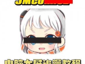 jmcomic20mic170【：探索jmcomic20mic170背后的秘密】