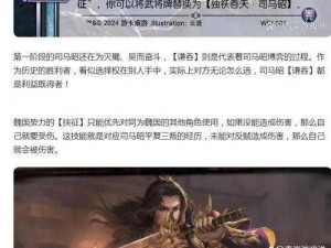 三国志战棋版之铁蹄震撼效果揭秘：英勇杀敌解析攻略分享