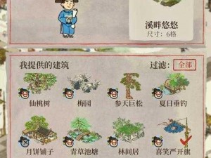 江南百景图严大人刷新时间调整攻略：如何改变默认设定？