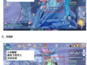 梦幻新诛仙二星仙师隐秘地点探寻：揭秘神秘仙踪之所在