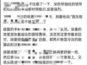 男男黄文 论两个男人之间的爱恨情仇