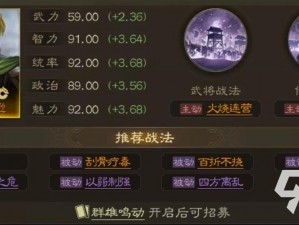 三国志战棋版士别三日效果揭秘：深度解析其独特能力与影响