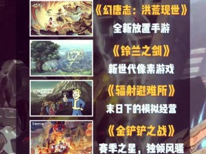 《万界争锋：宗门大比详解与策略解析》