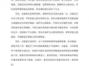 大学生露jGay自慰 大学生露 jGay 自慰，是道德沦丧还是心理问题？