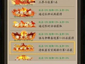 神仙道3新手入门攻略：最强阵容搭配指南与开局策略分享，新手阵容配置手册