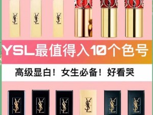 YSL千人千色T9T9T9T9T9资源失效了,YSL 千人千色 T9T9T9T9T9 资源失效了，速看