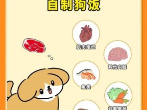 明日之后：打造爱宠乐园，教你如何为狗狗精心准备美食餐