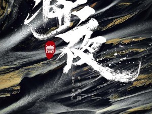 《探索奇幻世界：幻想江湖的魅力与深度》