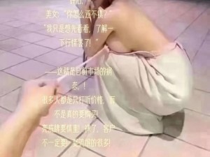 解开女班长胸罩摸她爆乳视频 ：令人震惊女班长被解开胸罩摸爆乳视频流出