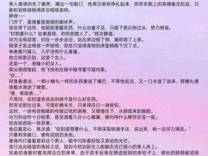 口述在车里㖭我7次;口述：在车里被㖭了 7 次，这是怎么回事？