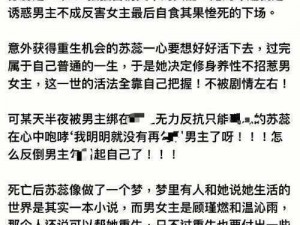 狠狠的撞进去嗯啊h女强男视频(女强男的狠狠的撞进去嗯啊 h 视频，到底有多刺激？)