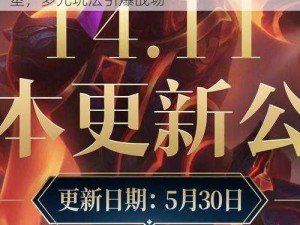 LOL克隆模式全新篇章揭秘：2020英雄重塑，多元玩法引爆战场