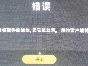 针对绝地求生设备封禁，我们应该如何应对？解决方法及策略分析