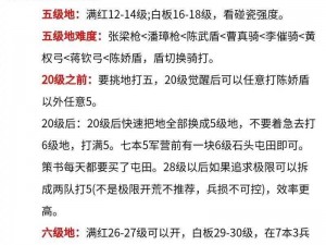 三国志战略版：平民开荒指南——揭秘三陆实战攻略新思路