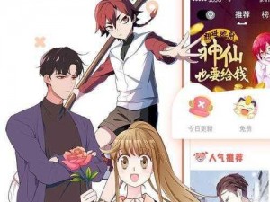 羞羞漫画登录页面免费漫画入口首页下载【羞羞漫画登录页面免费漫画入口首页下载，尽享精彩漫画】