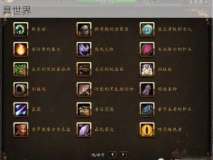 魔兽300玩具收集攻略：全方位指南，带你玩转玩具世界