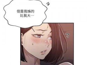 懵懂时光漫画276话在线观看—懵懂时光漫画 276 话在线观看：青春期的困惑与成长