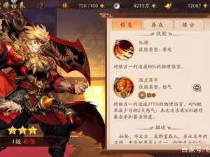 《少年三国志2：孙坚武将之威猛崛起》