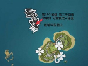 探索原神：20处神秘海螺位置，逐一追寻海洋宝藏之旅